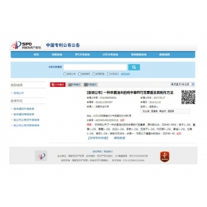 国 家发明专利