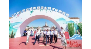 2022年益阳市夏季乡村文化旅游节开幕